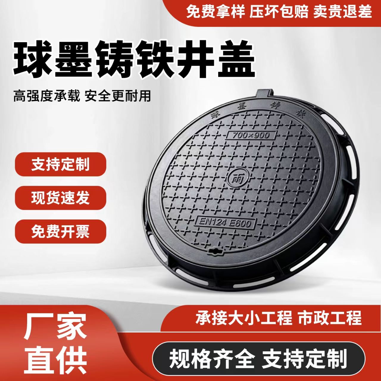 云浮市铸铁沟盖板 2塑胶跑道材料 - 排名